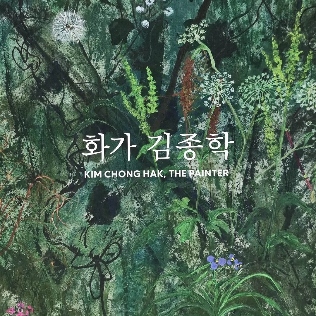 [현장 기록] 김종학의 시간을 읽다