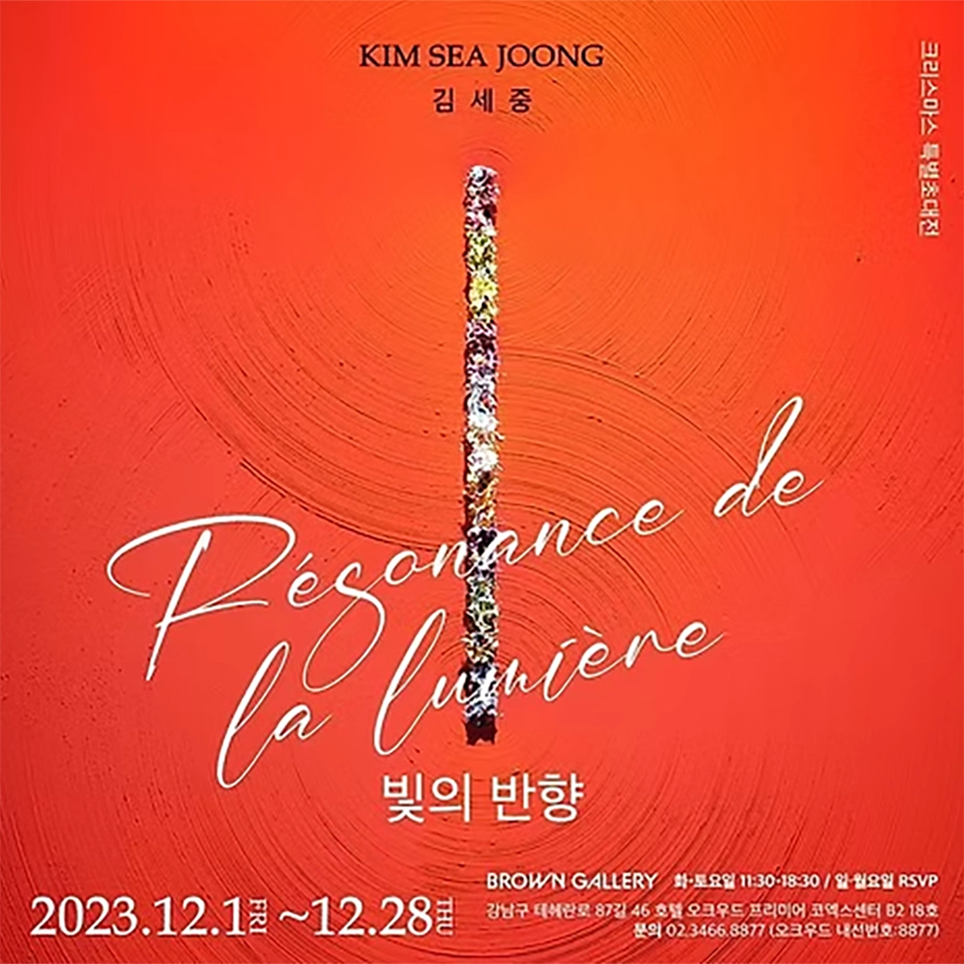 Résonance de la lumière