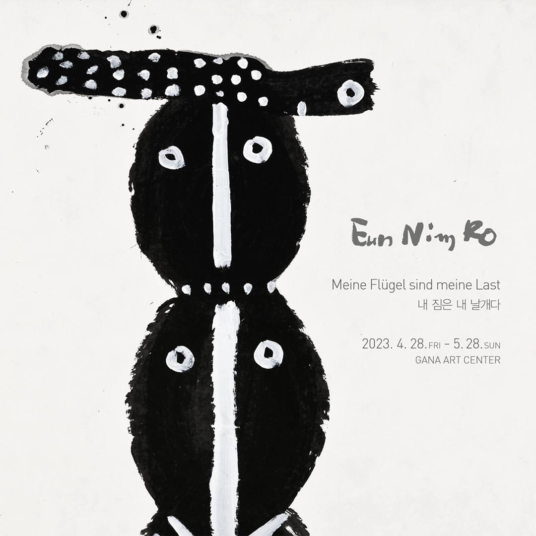 내 짐은 내 날개다