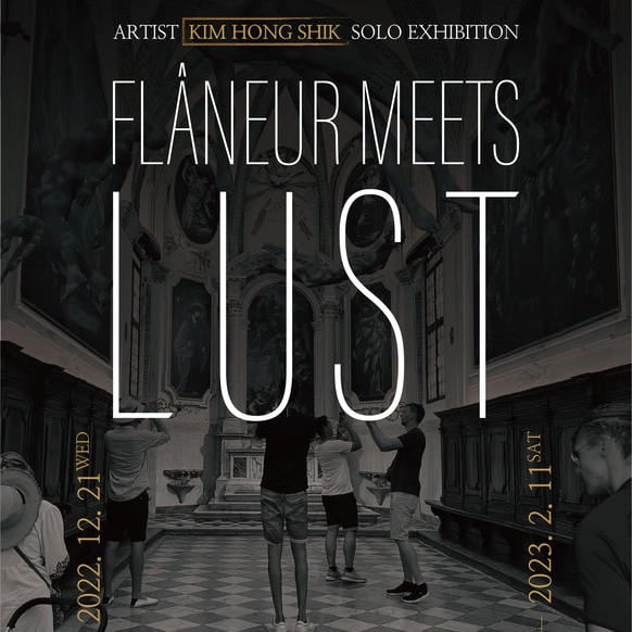 Flâneur Meets Lust