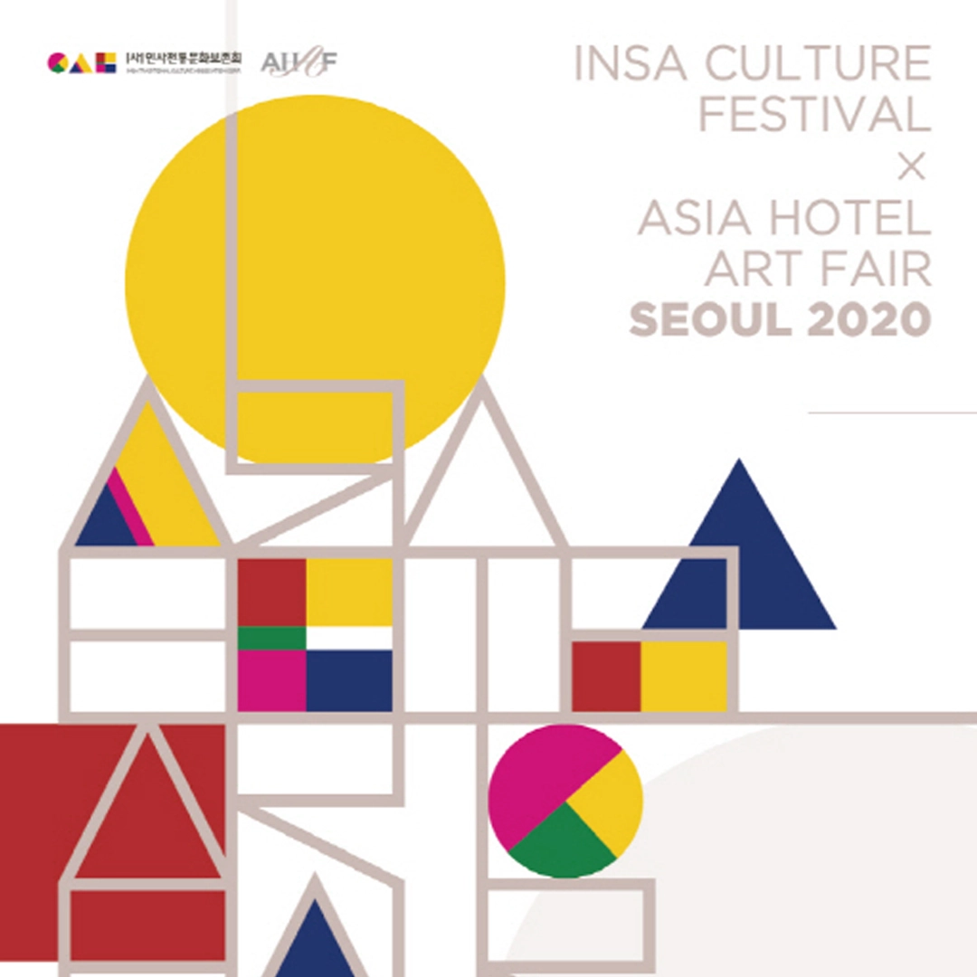 2020 ASIA HOTEL ART FAIR