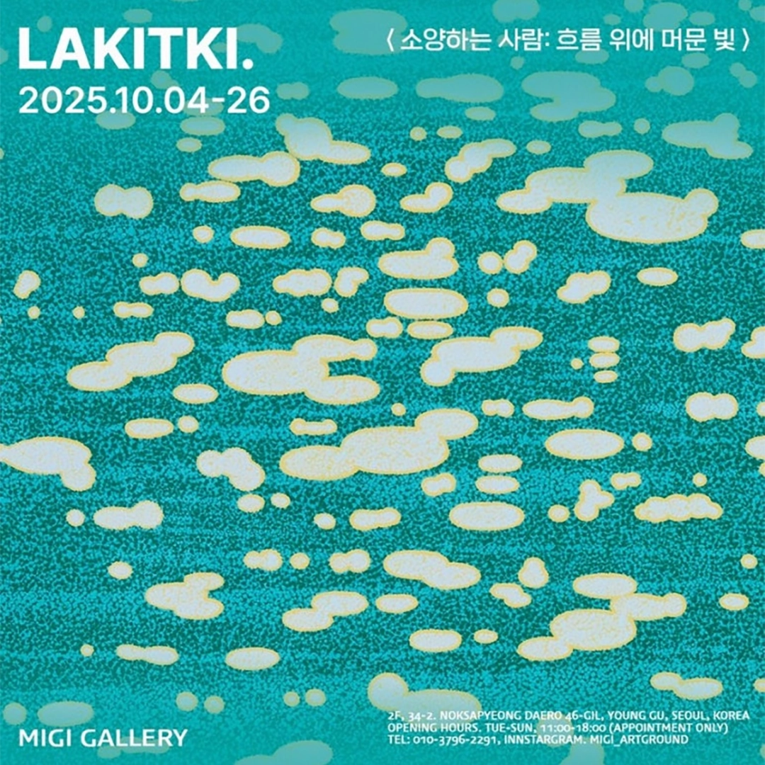 소양하는 사람: 흐름 위에 머문 빛