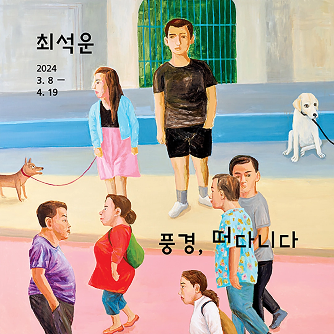 풍경, 떠다니다