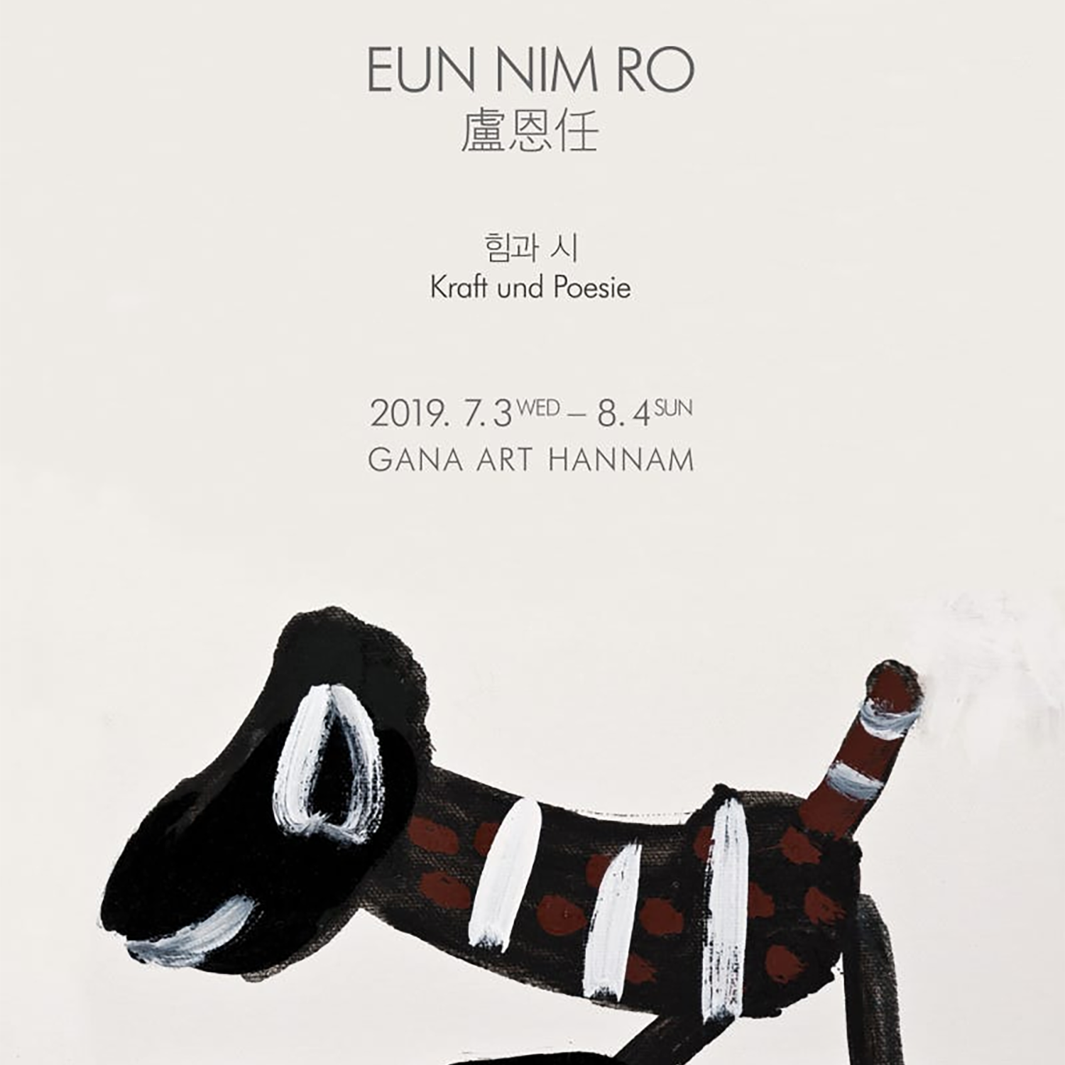 힘과 시