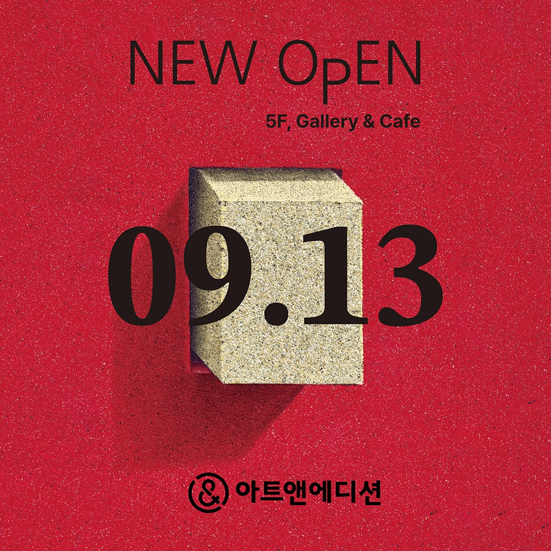 현대백화점 천호점에 '아트앤에디션 갤러리 카페' 오픈